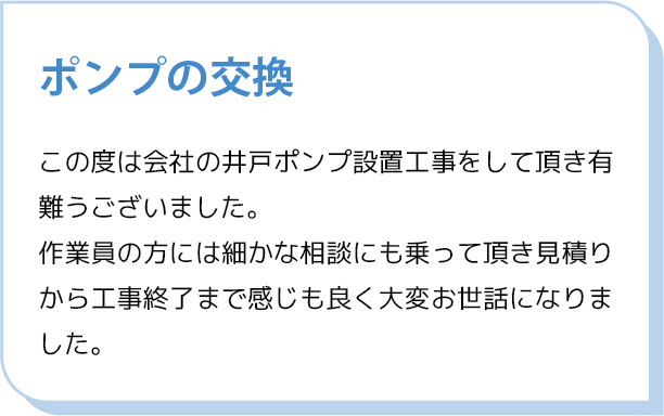 お客様の声アンケート